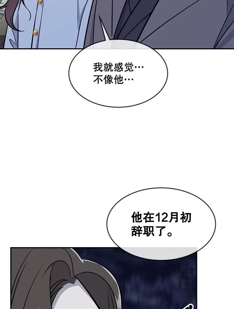 《哥哥，不要诱惑我》40.想结婚 第56页