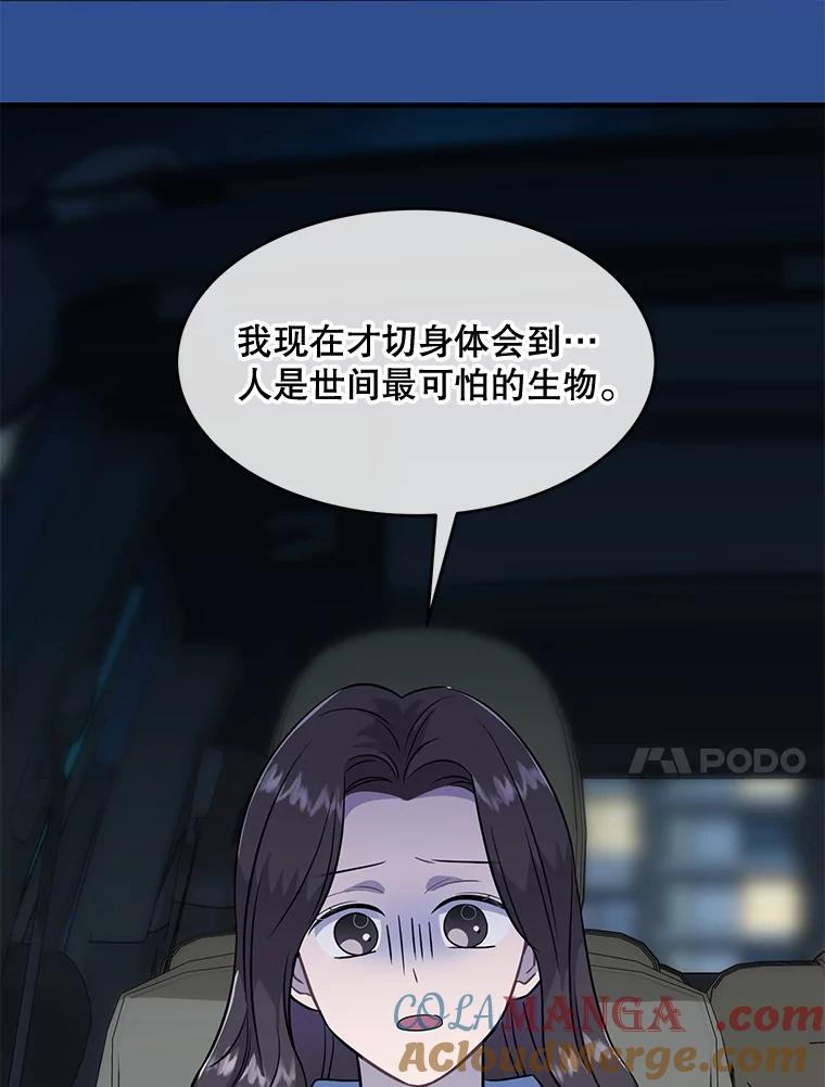 《哥哥，不要诱惑我》40.想结婚 第61页