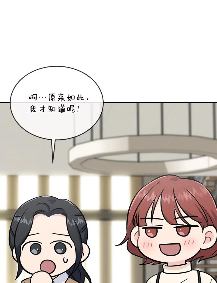 《哥哥，不要诱惑我》40.想结婚 第26页