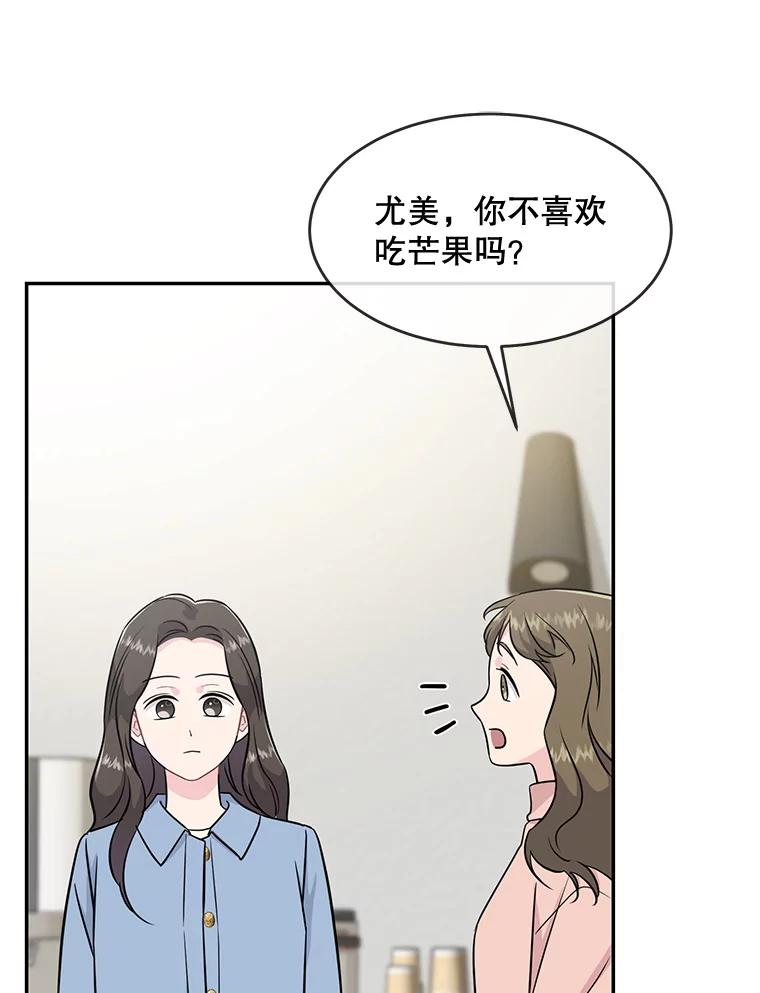 《哥哥，不要诱惑我》40.想结婚 第23页