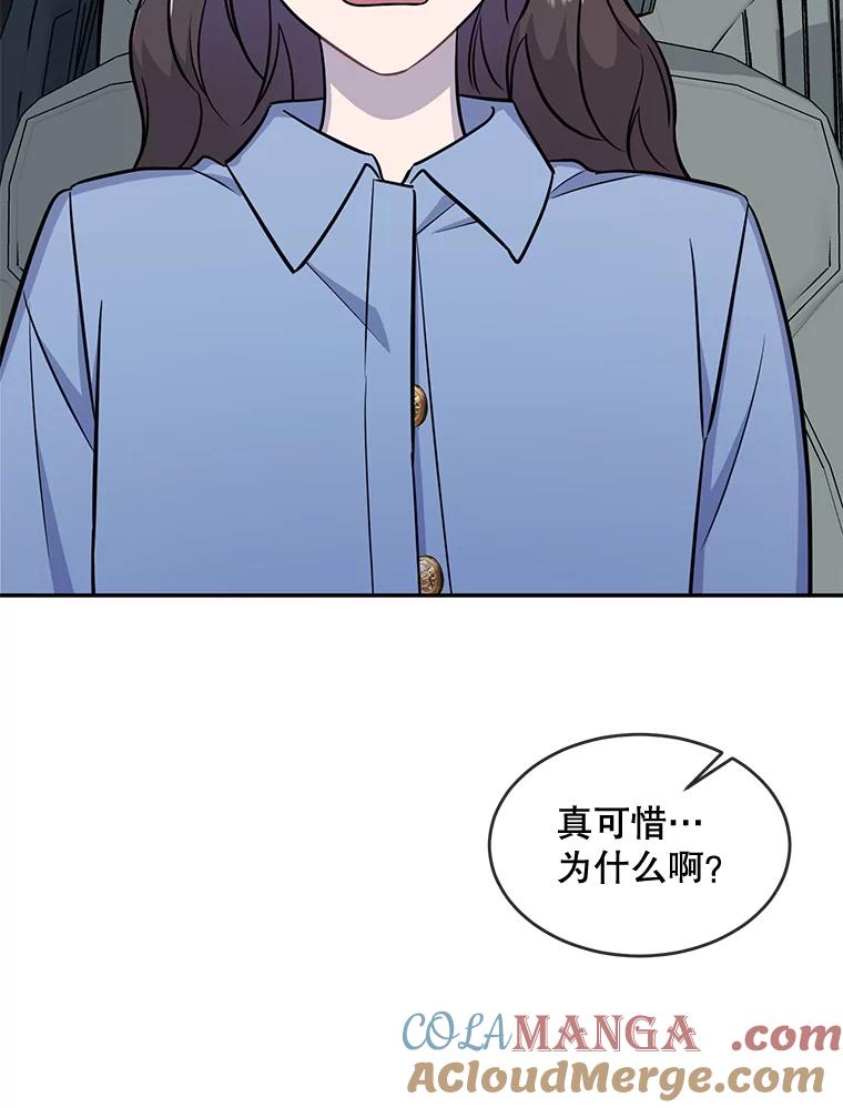 《哥哥，不要诱惑我》40.想结婚 第49页