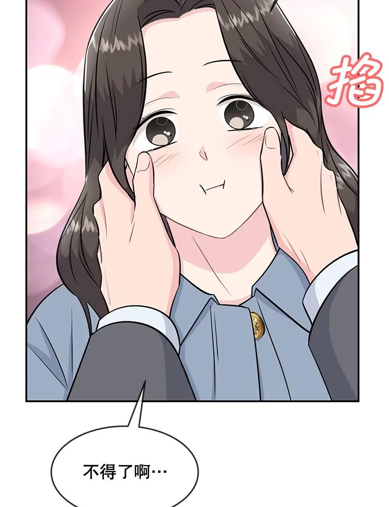 《哥哥，不要诱惑我》40.想结婚 第96页