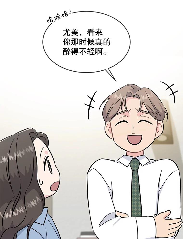 《哥哥，不要诱惑我》40.想结婚 第33页