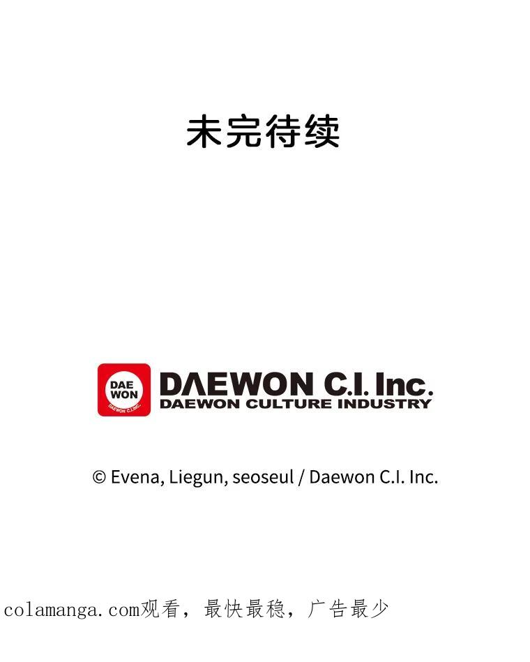 《哥哥，不要诱惑我》40.想结婚 第99页