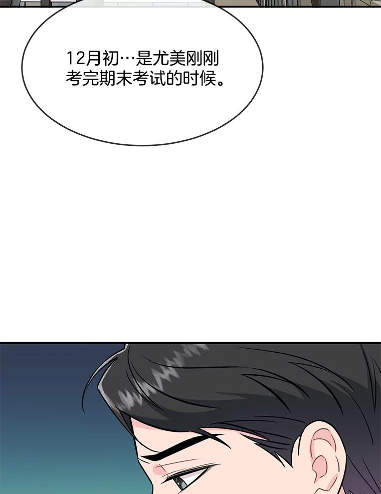 《哥哥，不要诱惑我》40.想结婚 第8页