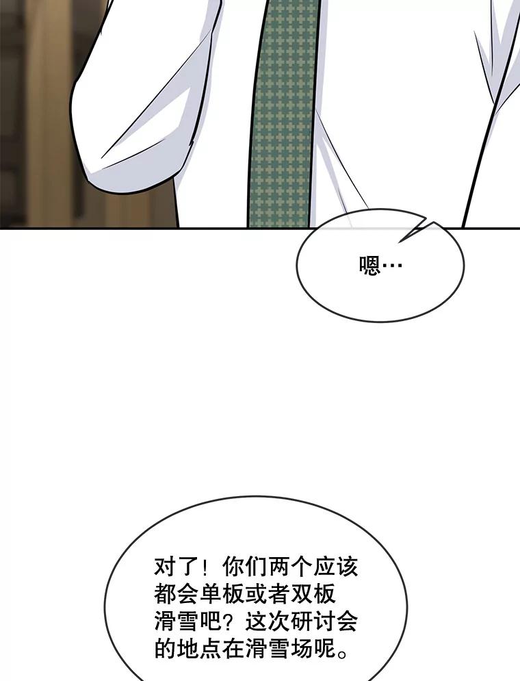 《哥哥，不要诱惑我》40.想结婚 第41页
