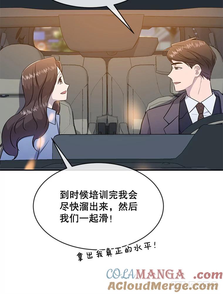 《哥哥，不要诱惑我》40.想结婚 第52页