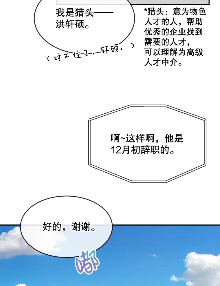 《哥哥，不要诱惑我》40.想结婚 第6页