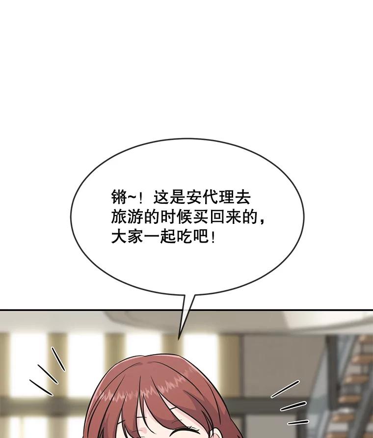 《哥哥，不要诱惑我》40.想结婚 第21页