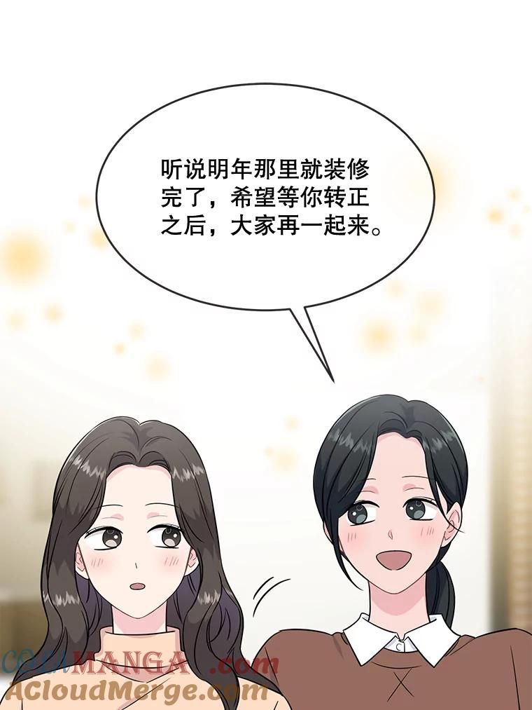 《哥哥，不要诱惑我》41.失踪 第13页