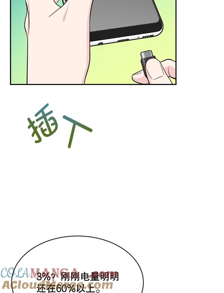 《哥哥，不要诱惑我》41.失踪 第61页