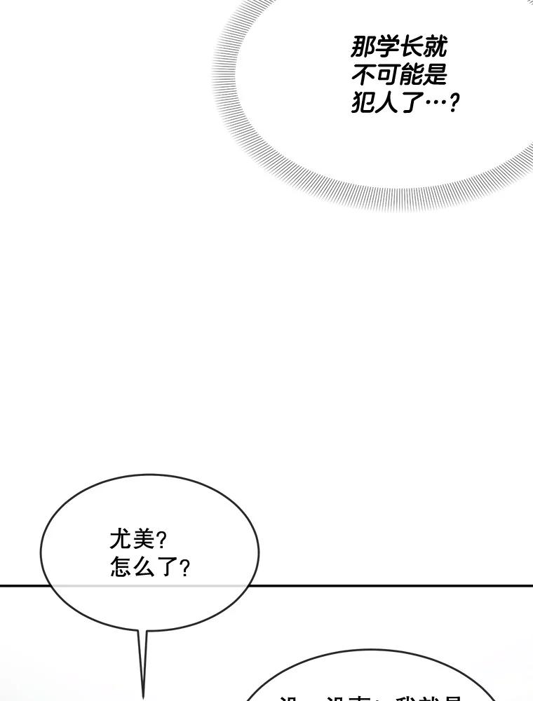《哥哥，不要诱惑我》41.失踪 第48页