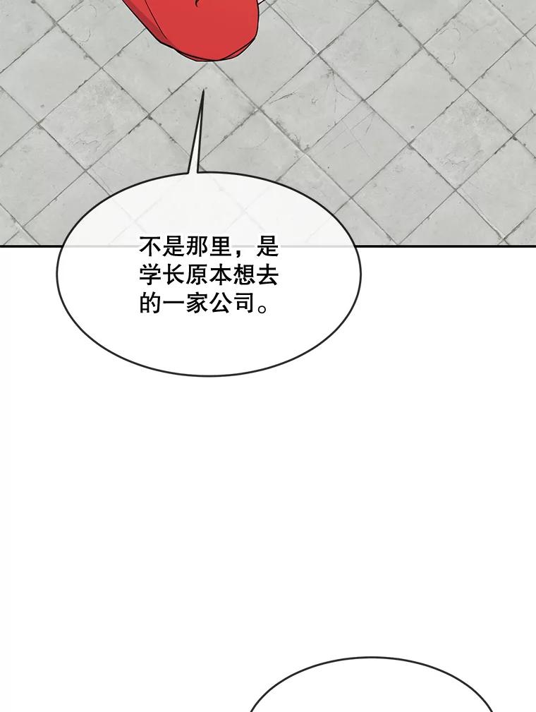 《哥哥，不要诱惑我》41.失踪 第39页