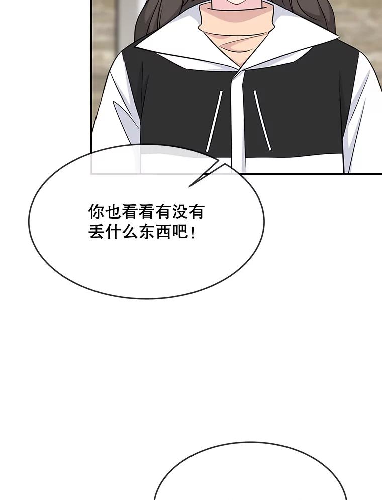《哥哥，不要诱惑我》41.失踪 第55页