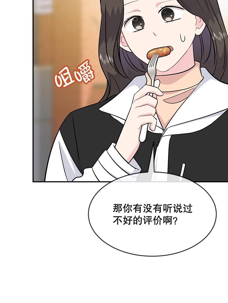 《哥哥，不要诱惑我》41.失踪 第35页