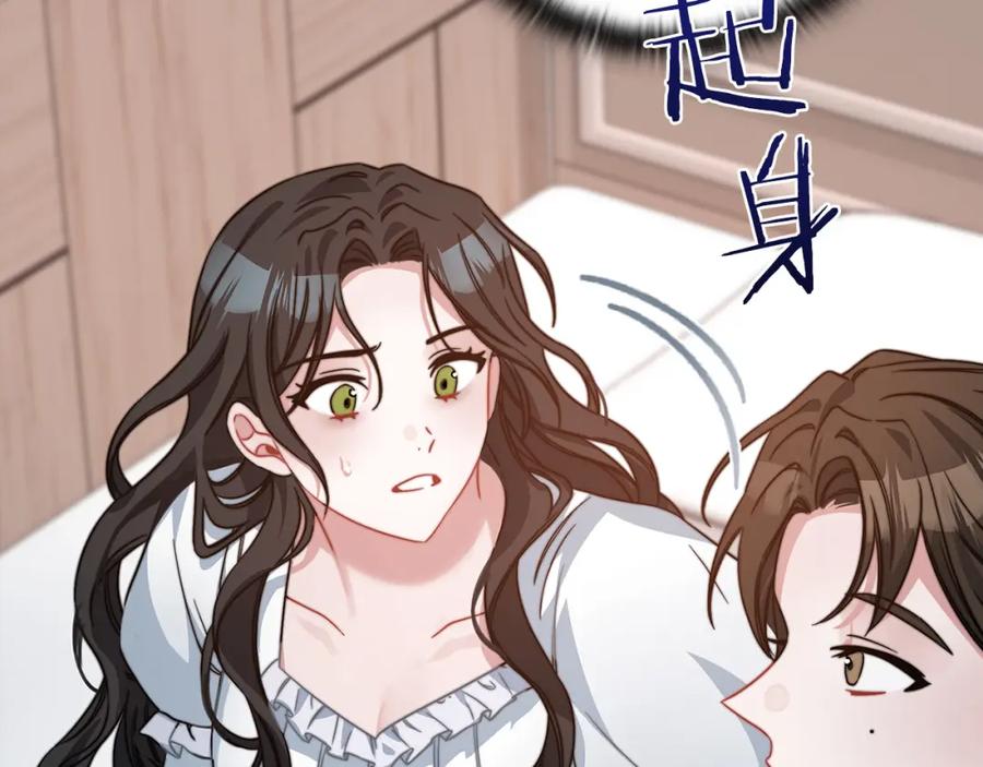《以使者之名》第40话 重逢 第130页