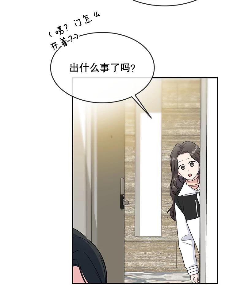 《哥哥，不要诱惑我》41.失踪 第52页