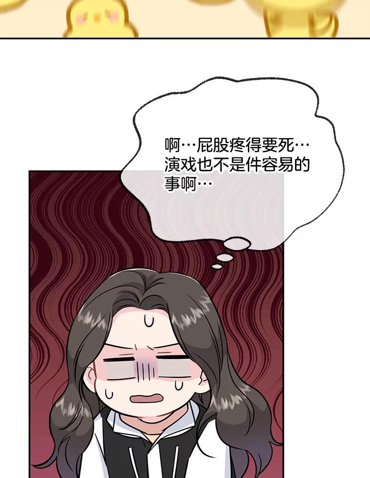 《哥哥，不要诱惑我》41.失踪 第26页