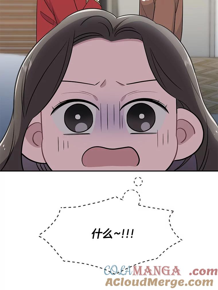《哥哥，不要诱惑我》41.失踪 第69页