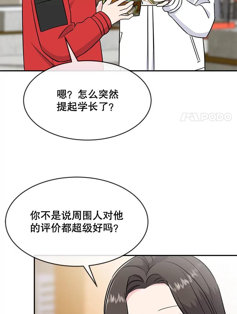 《哥哥，不要诱惑我》41.失踪 第34页