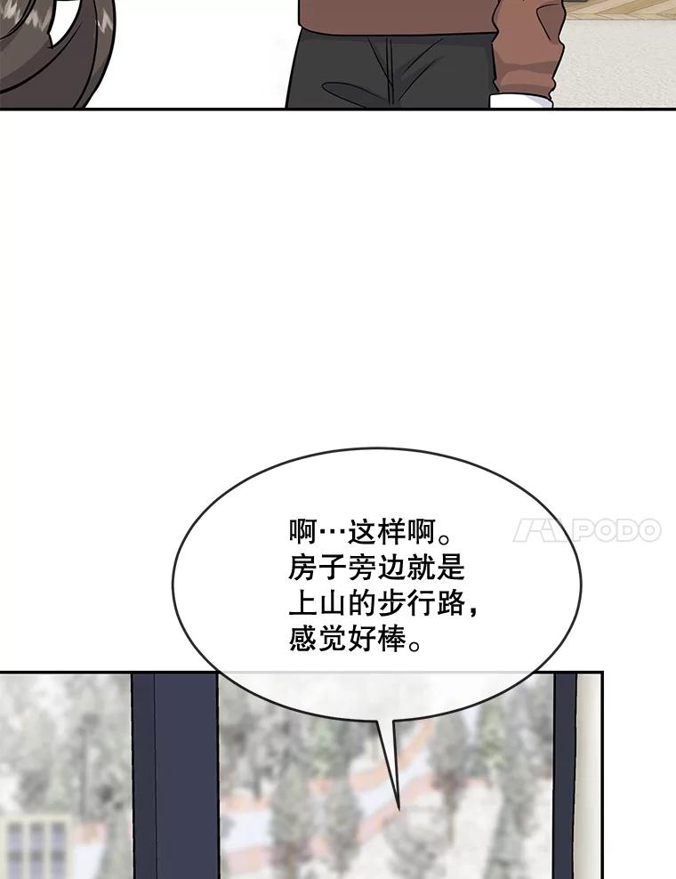 《哥哥，不要诱惑我》41.失踪 第11页