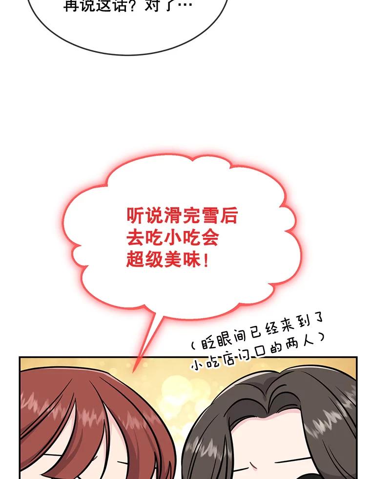 《哥哥，不要诱惑我》41.失踪 第30页
