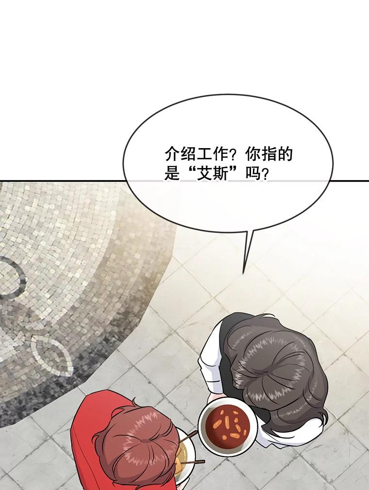 《哥哥，不要诱惑我》41.失踪 第38页