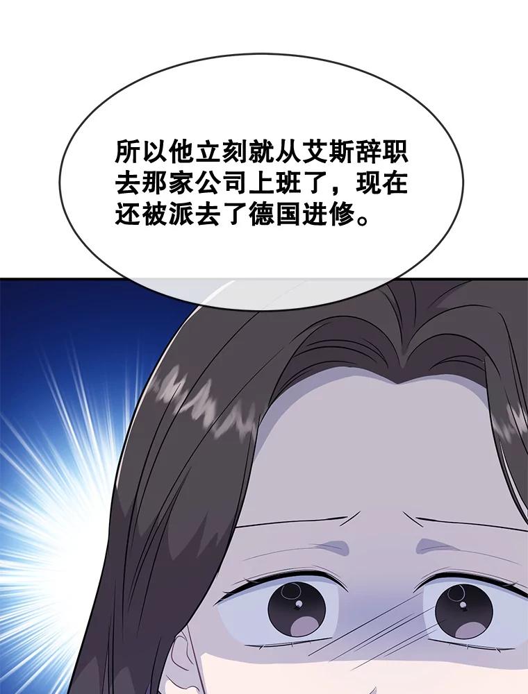 《哥哥，不要诱惑我》41.失踪 第43页