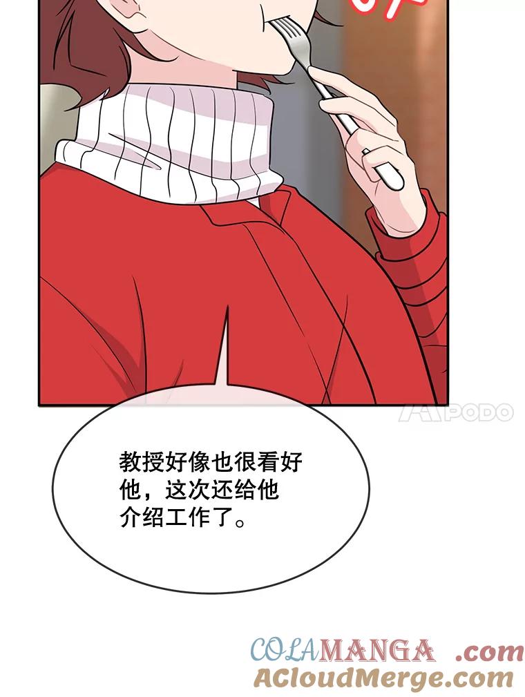 《哥哥，不要诱惑我》41.失踪 第37页