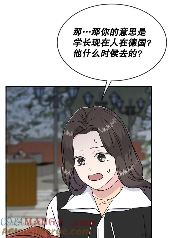 《哥哥，不要诱惑我》41.失踪 第45页