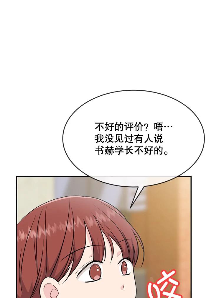 《哥哥，不要诱惑我》41.失踪 第36页