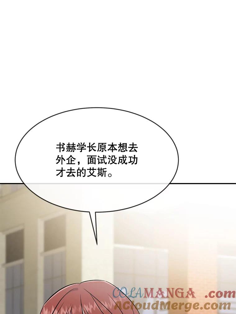 《哥哥，不要诱惑我》41.失踪 第41页