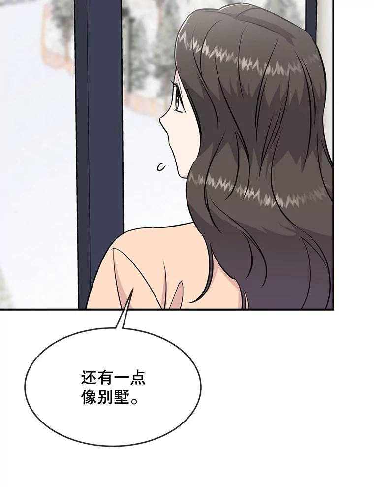 《哥哥，不要诱惑我》41.失踪 第12页