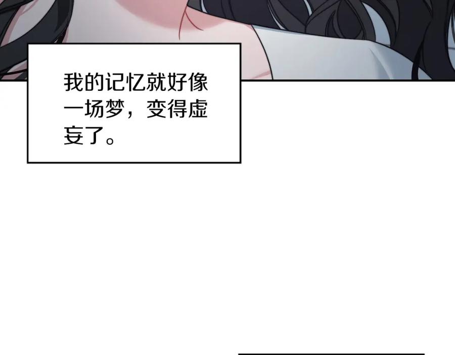 《以使者之名》第40话 重逢 第127页