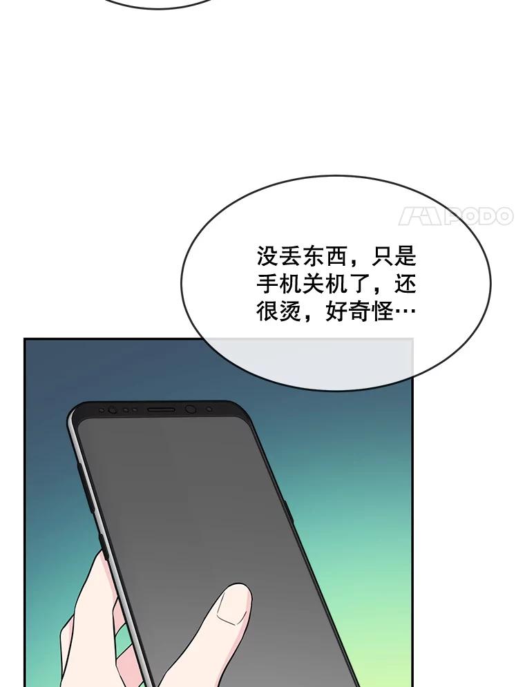 《哥哥，不要诱惑我》41.失踪 第60页