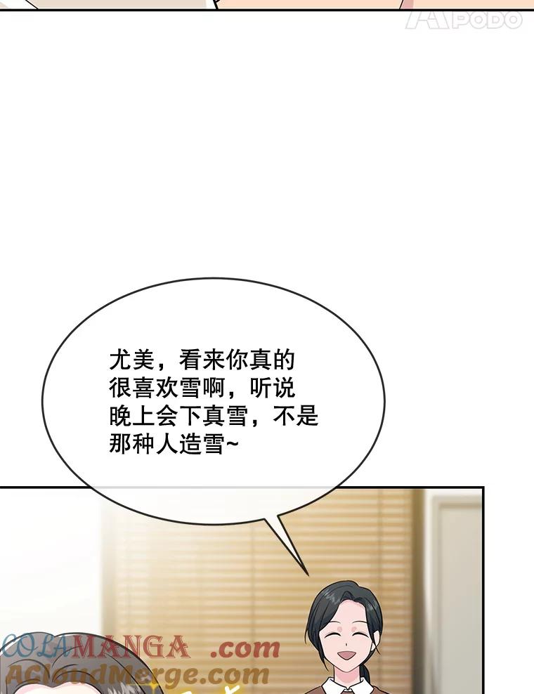 《哥哥，不要诱惑我》41.失踪 第5页