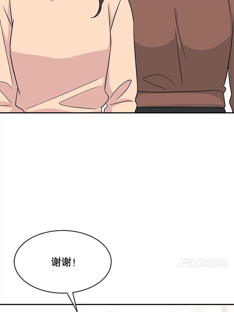 《哥哥，不要诱惑我》41.失踪 第14页