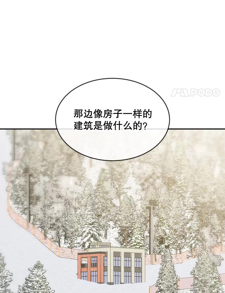 《哥哥，不要诱惑我》41.失踪 第8页