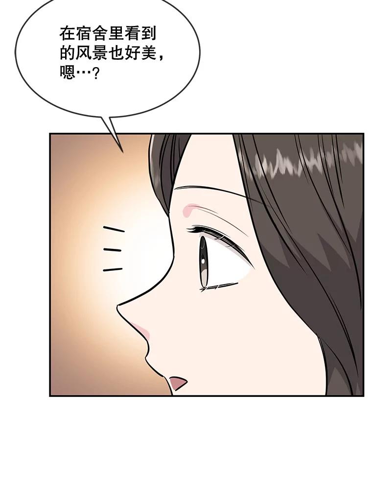《哥哥，不要诱惑我》41.失踪 第7页