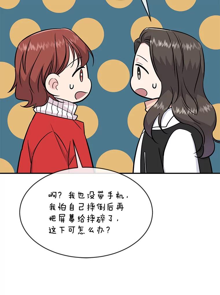 《哥哥，不要诱惑我》41.失踪 第22页