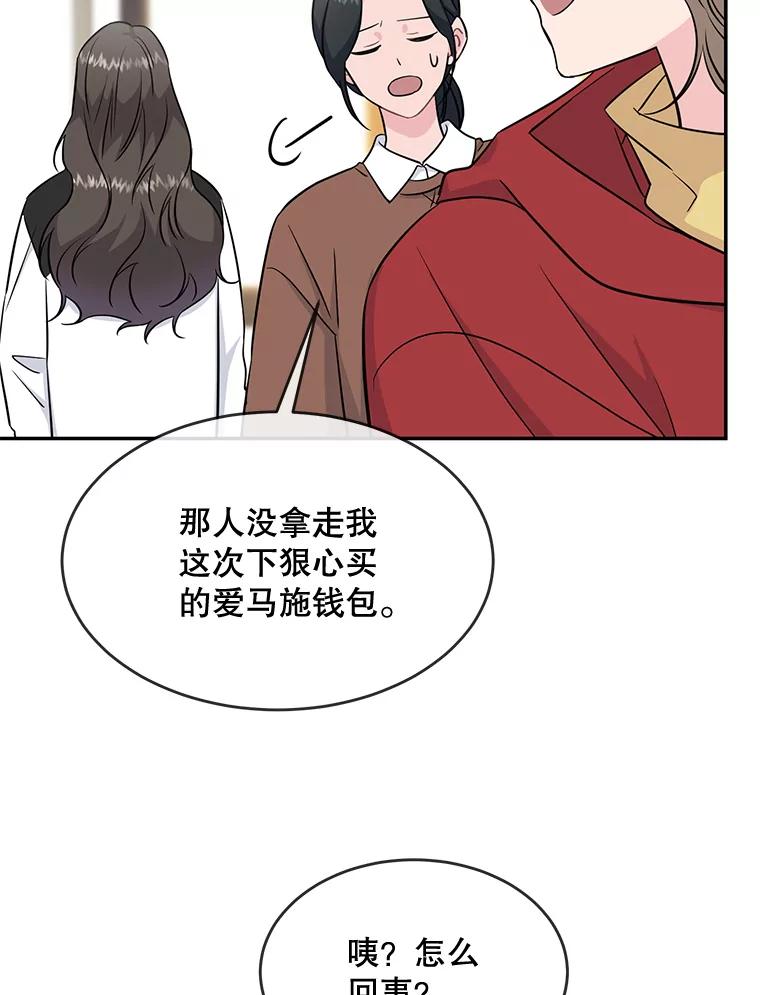 《哥哥，不要诱惑我》41.失踪 第58页