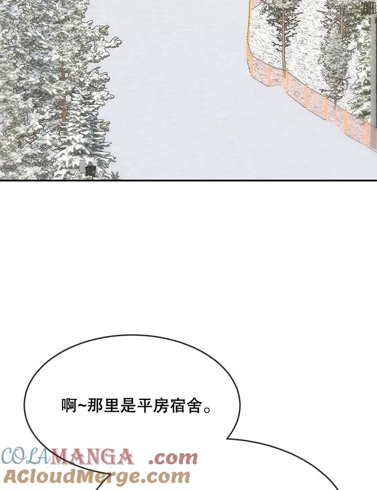 《哥哥，不要诱惑我》41.失踪 第9页