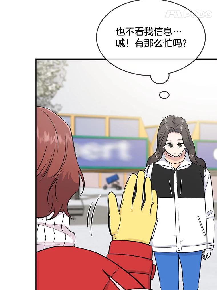 《哥哥，不要诱惑我》41.失踪 第18页