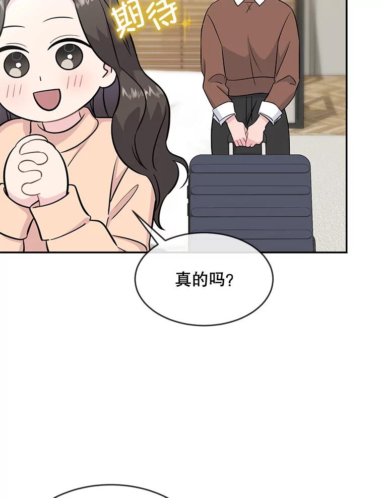《哥哥，不要诱惑我》41.失踪 第6页