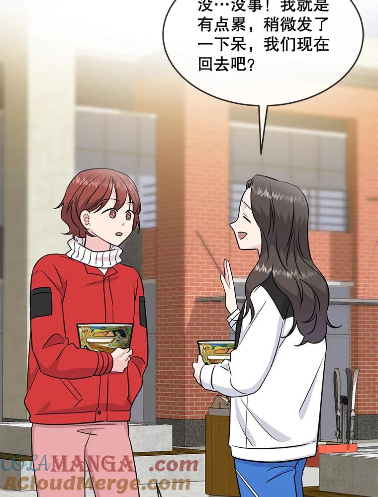 《哥哥，不要诱惑我》41.失踪 第49页