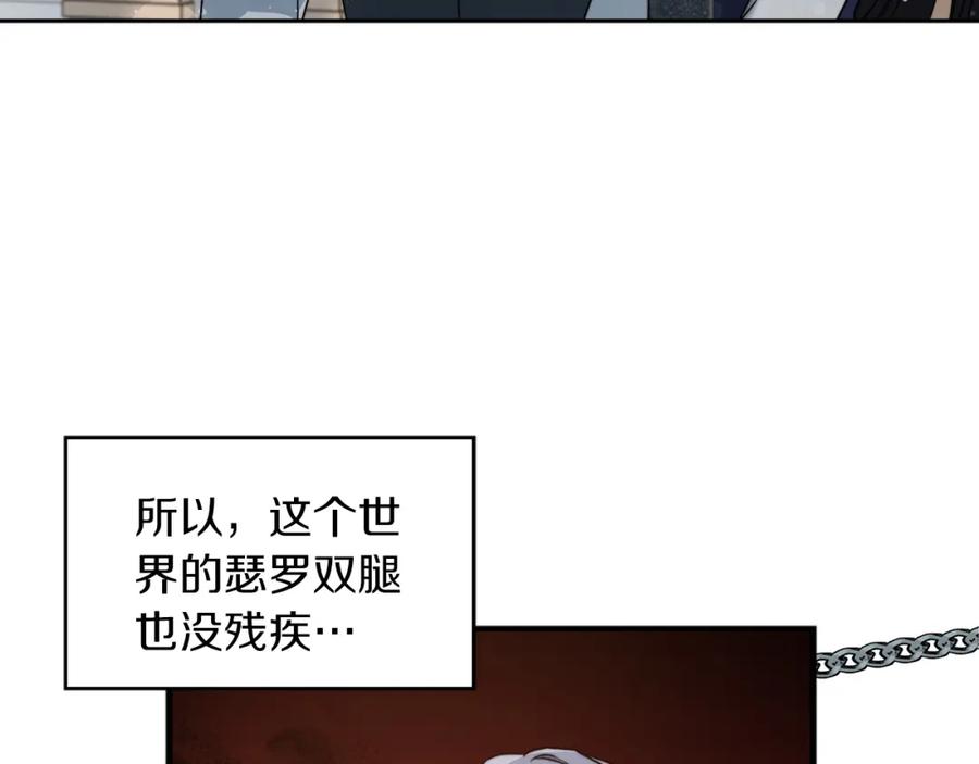 《以使者之名》第40话 重逢 第123页