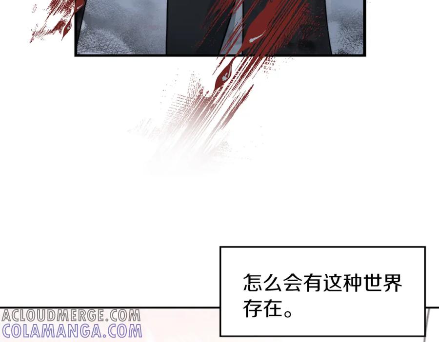 《以使者之名》第40话 重逢 第125页