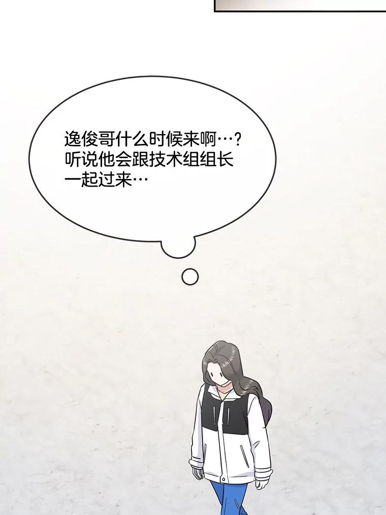 《哥哥，不要诱惑我》41.失踪 第16页