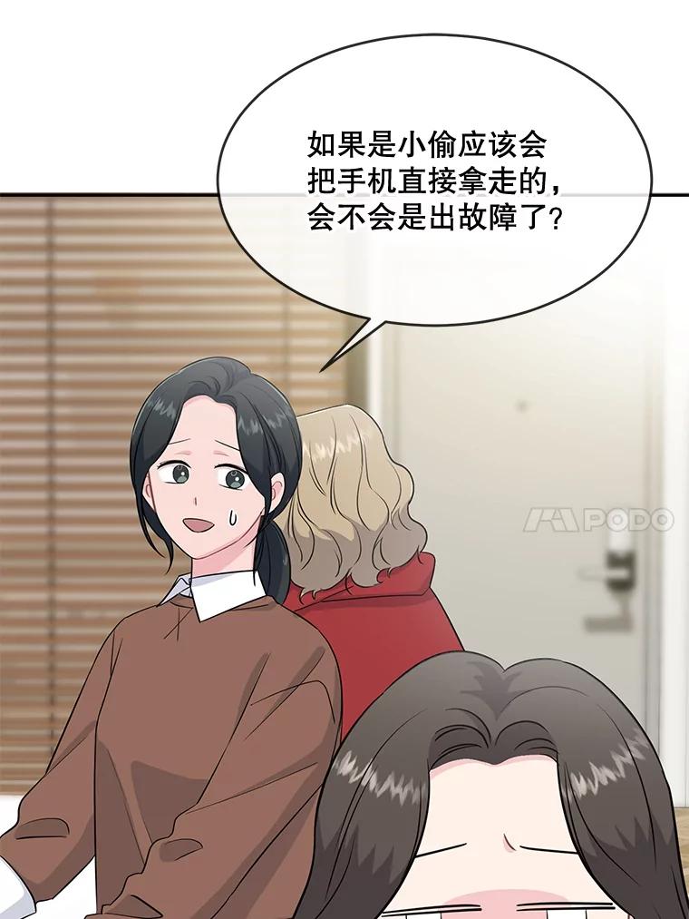 《哥哥，不要诱惑我》41.失踪 第63页