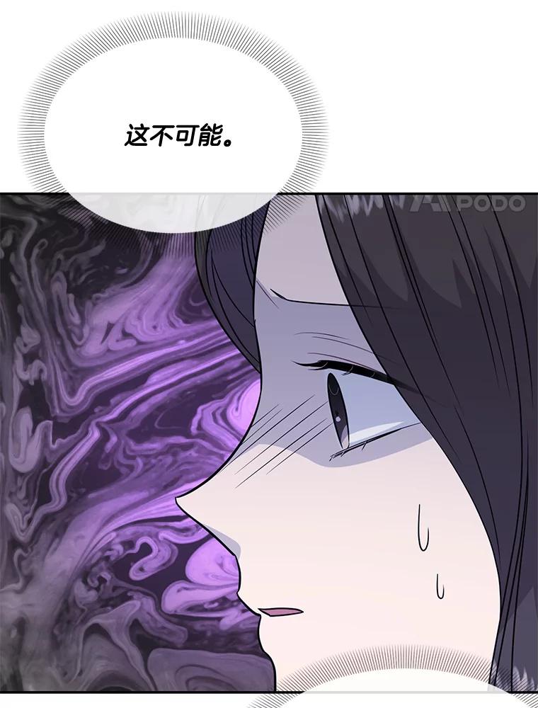 《哥哥，不要诱惑我》41.失踪 第47页